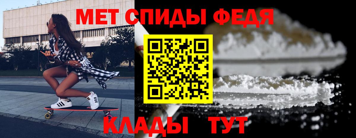 Амфетамин 97% Керчь