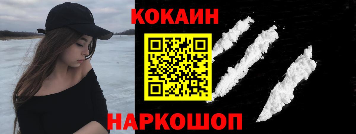 КОКАИН Эквадор Керчь