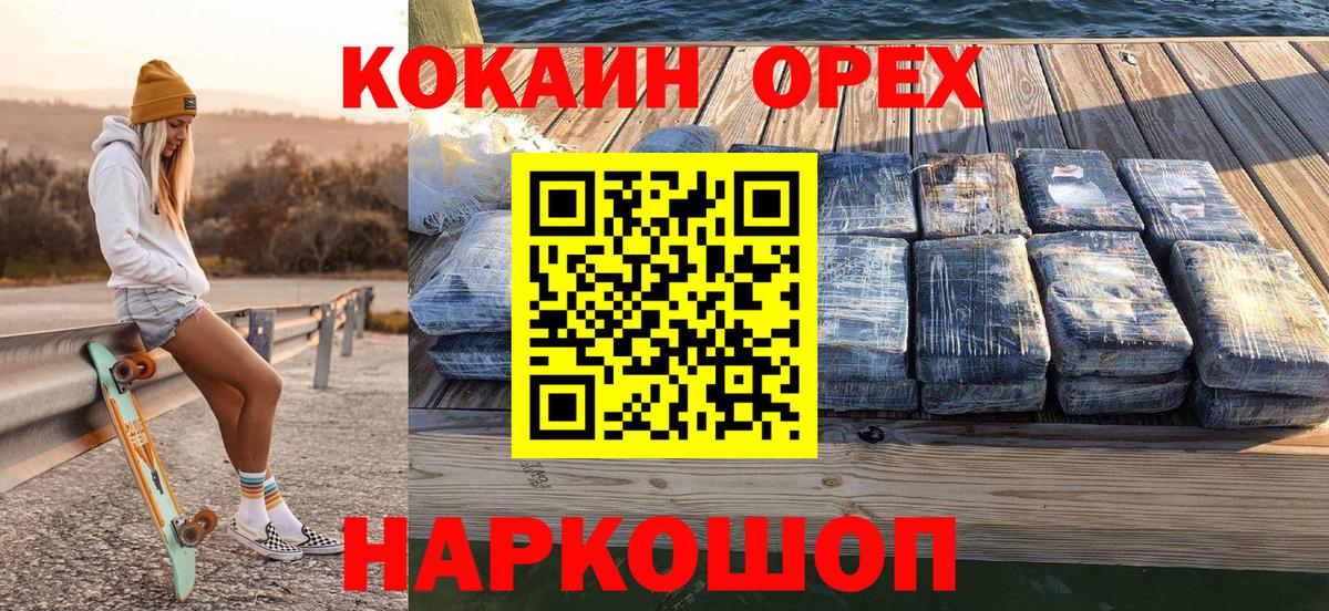 Керчь  Cocaine 97%  Кокаин Перу  Кокаин  магазин продажи наркотиков  Вход с VPN 