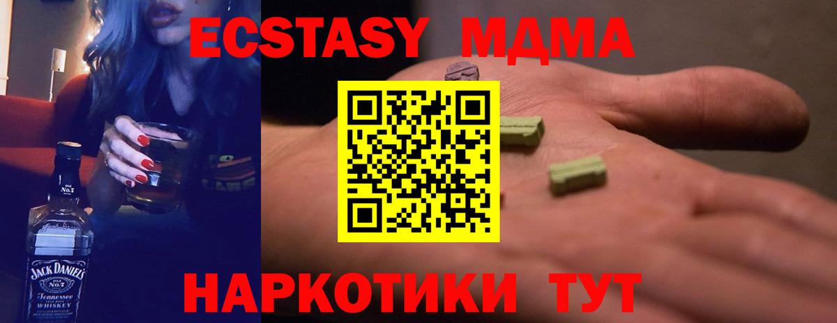 Экстази ешки Керчь