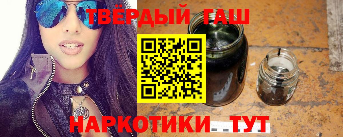 ГАШ хэш Керчь