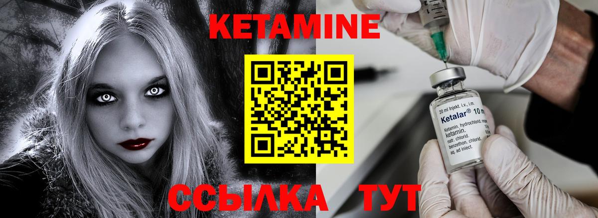 Кетамин VHQ  Вход с VPN  Керчь 