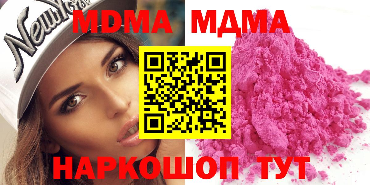 MDMA crystal Керчь