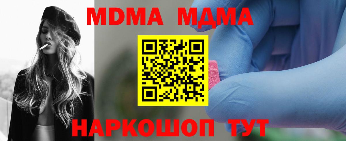 MDMA Molly  МДМА кристаллы  Керчь  Вход с VPN 