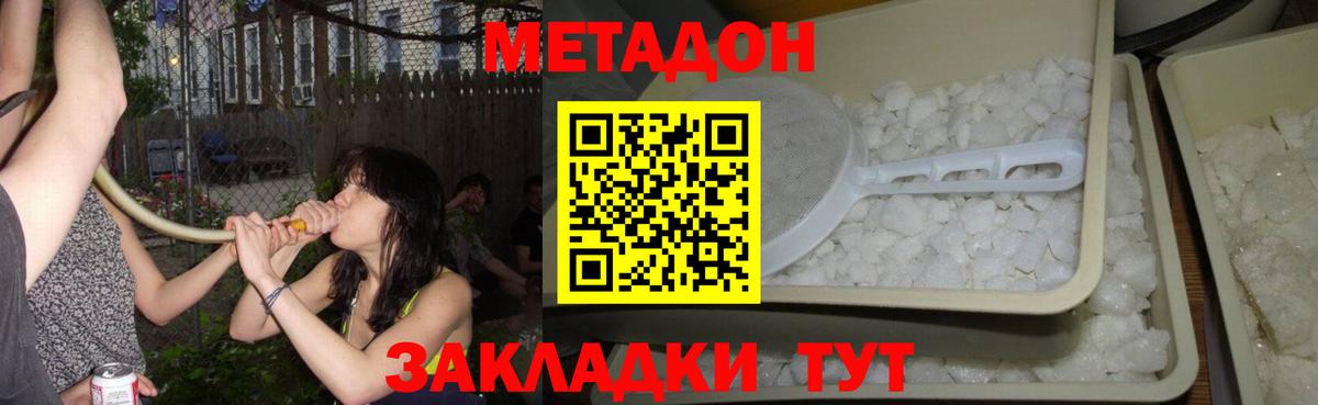 Метадон кристалл  Метадон methadone  Керчь  blacksprut как зайти  Вход с VPN 