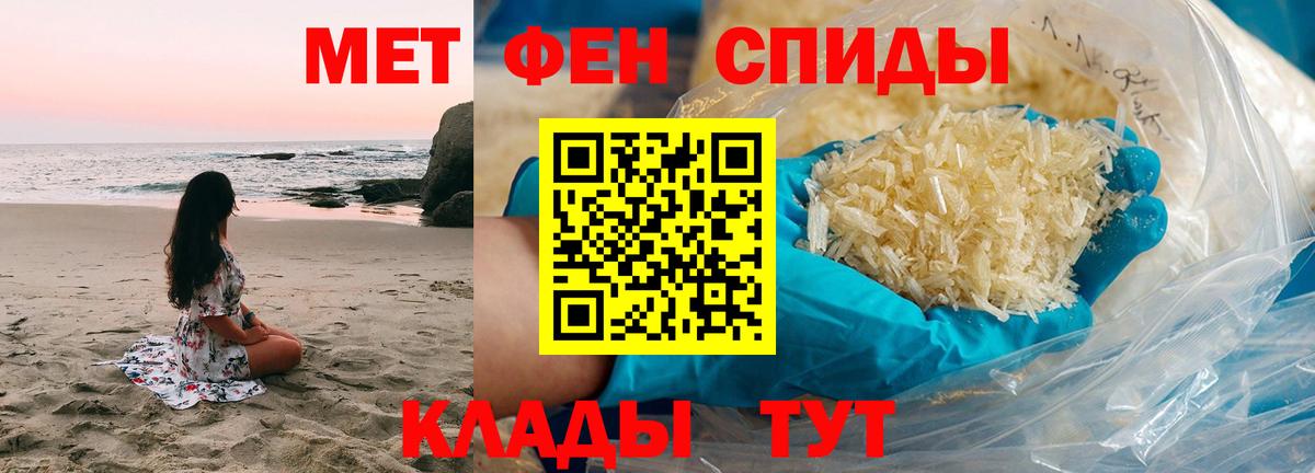 Керчь  Первитин пудра  Метамфетамин  Вход с VPN 